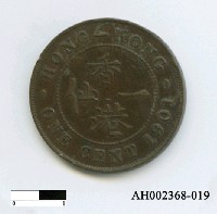 藏品(「香港一仙」)的圖片